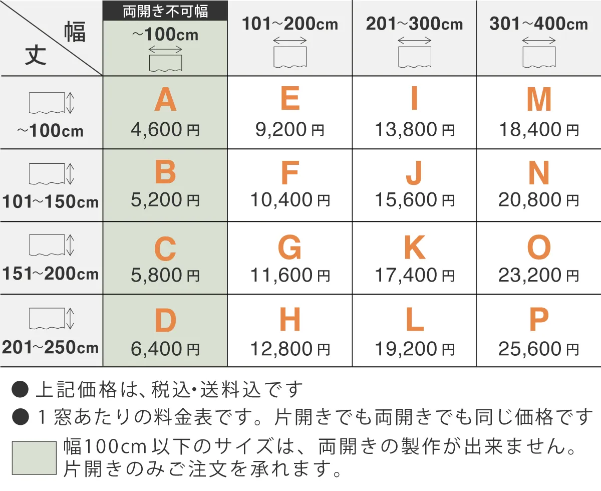 価格表1.5倍ひだ