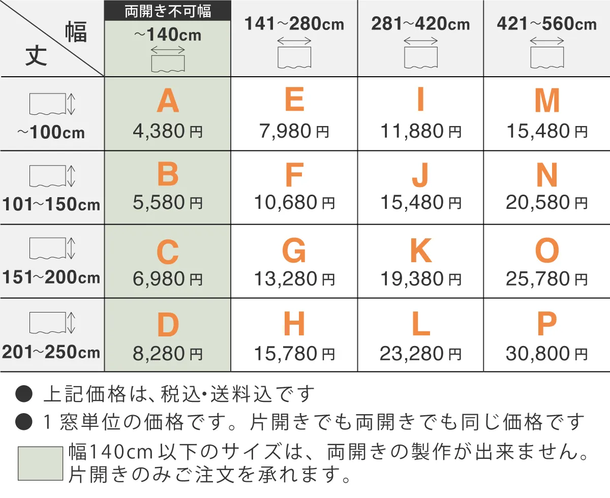 価格表フラット