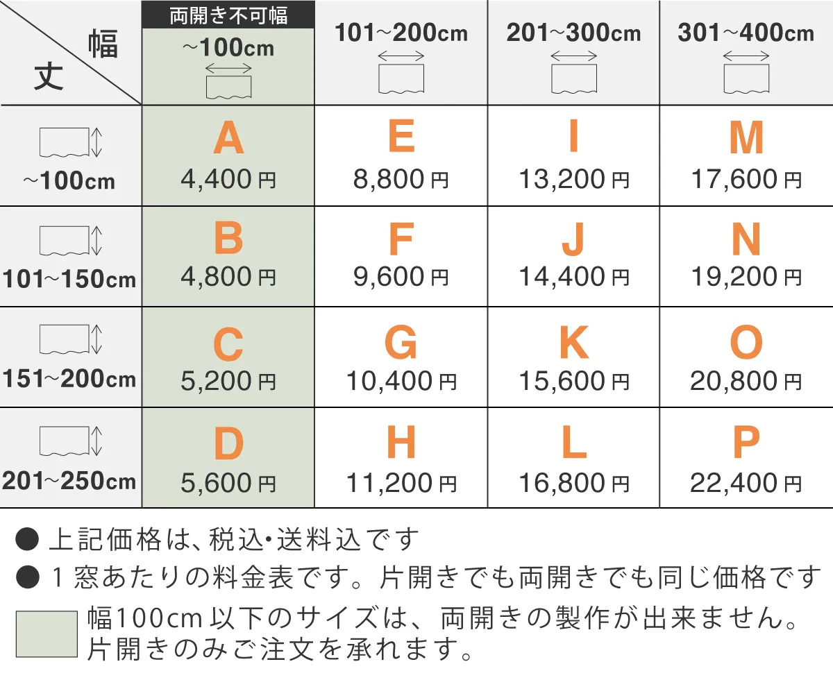 価格表1.5倍ひだ