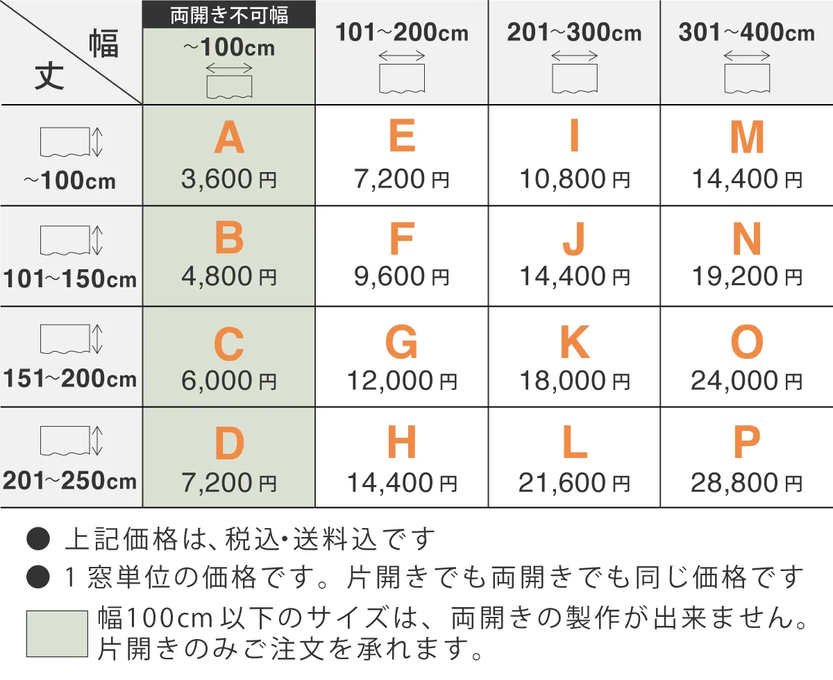 価格表1.5倍ひだ