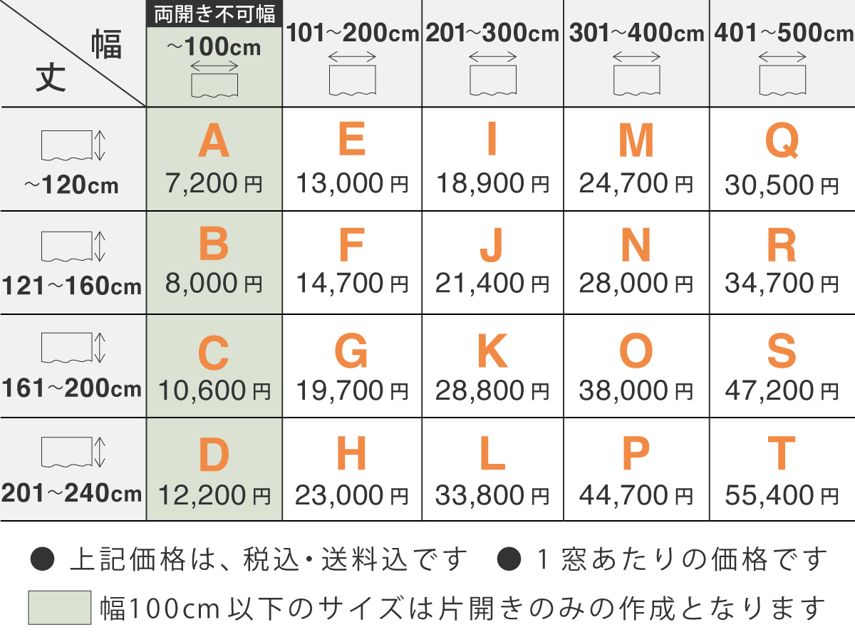 価格表1.5倍ひだ