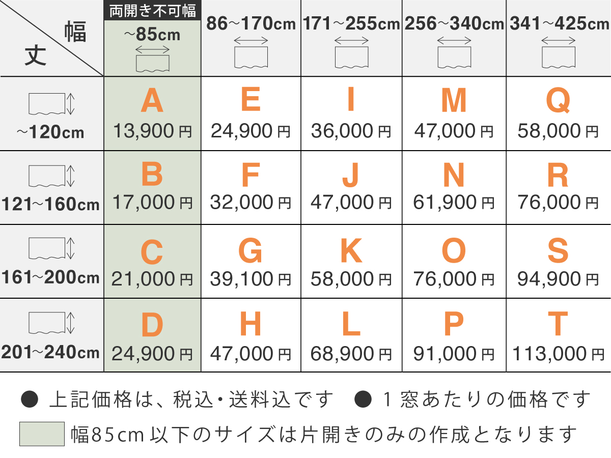 価格表1.5倍ひだ