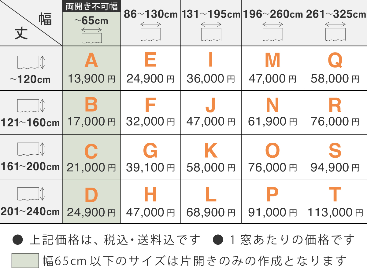 価格表２倍ひだ