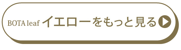 他の色へボタン