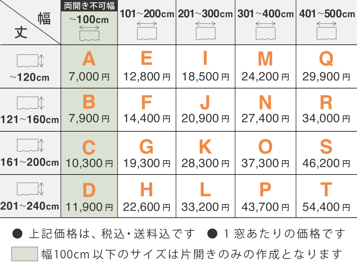 価格表1.5倍ひだ