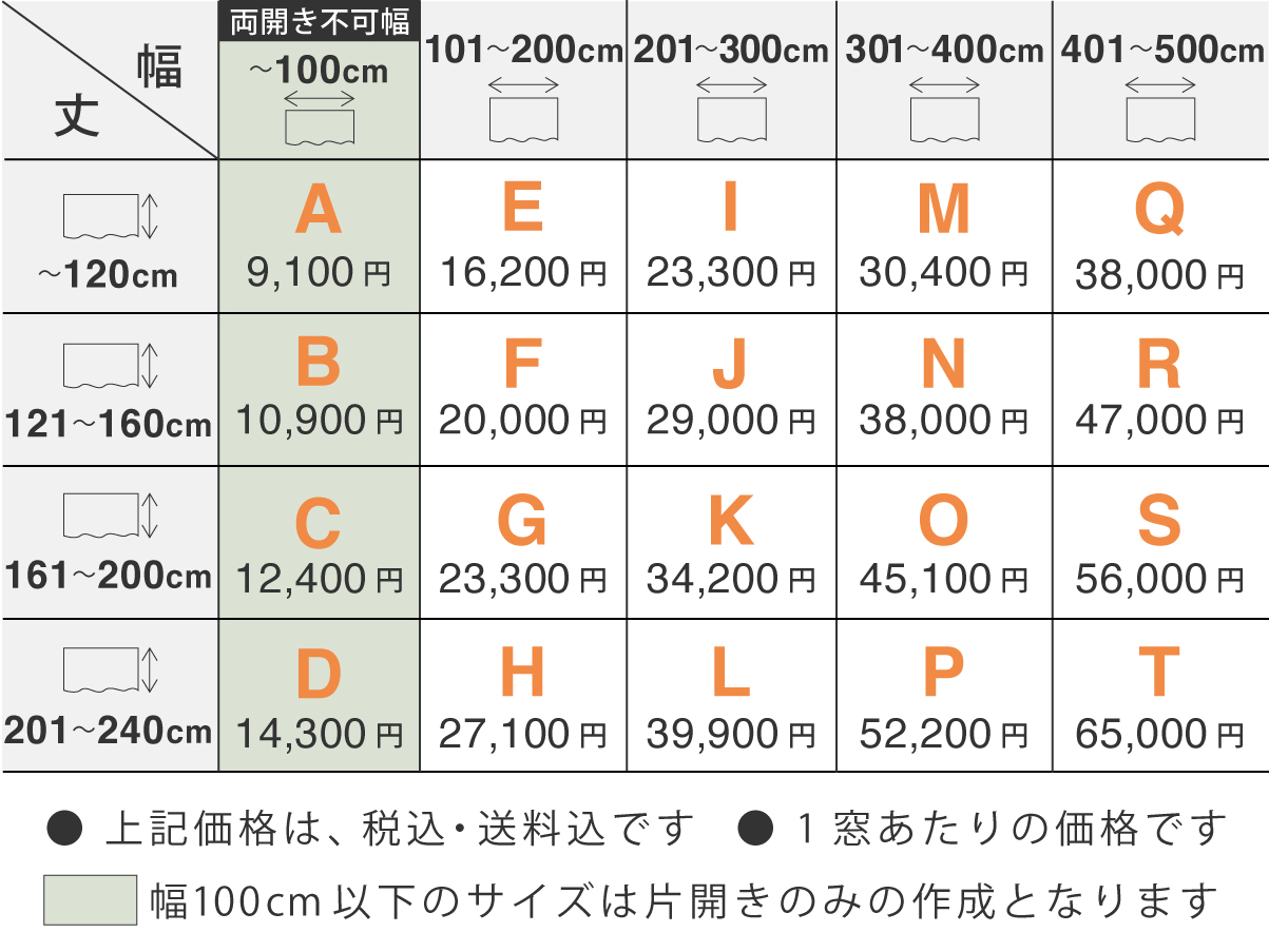 価格表1.5倍ひだ