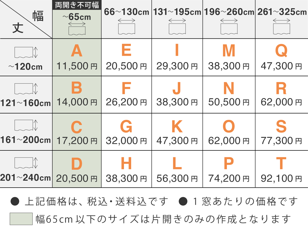 価格表２倍ひだ