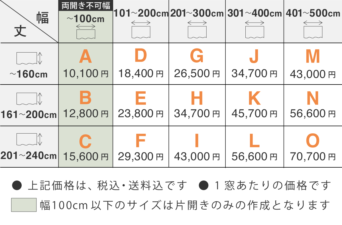 価格表1.5倍ひだ