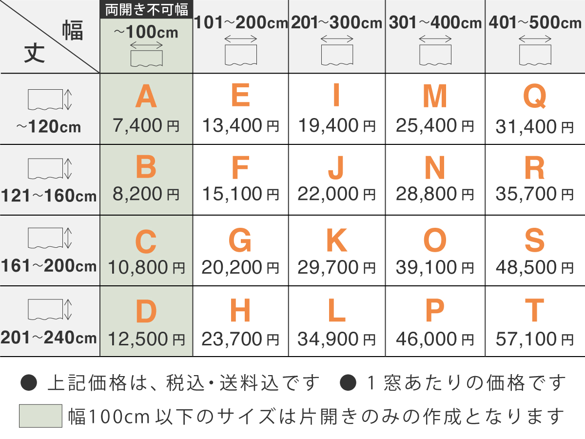 価格表1.5倍ひだ