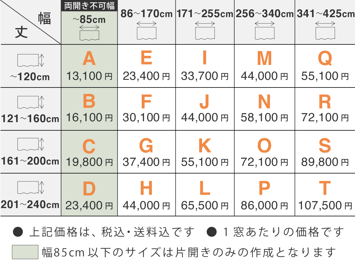 価格表1.5倍ひだ