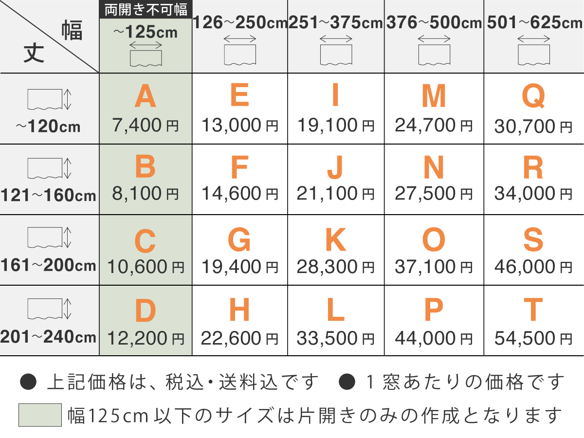 価格表フラット