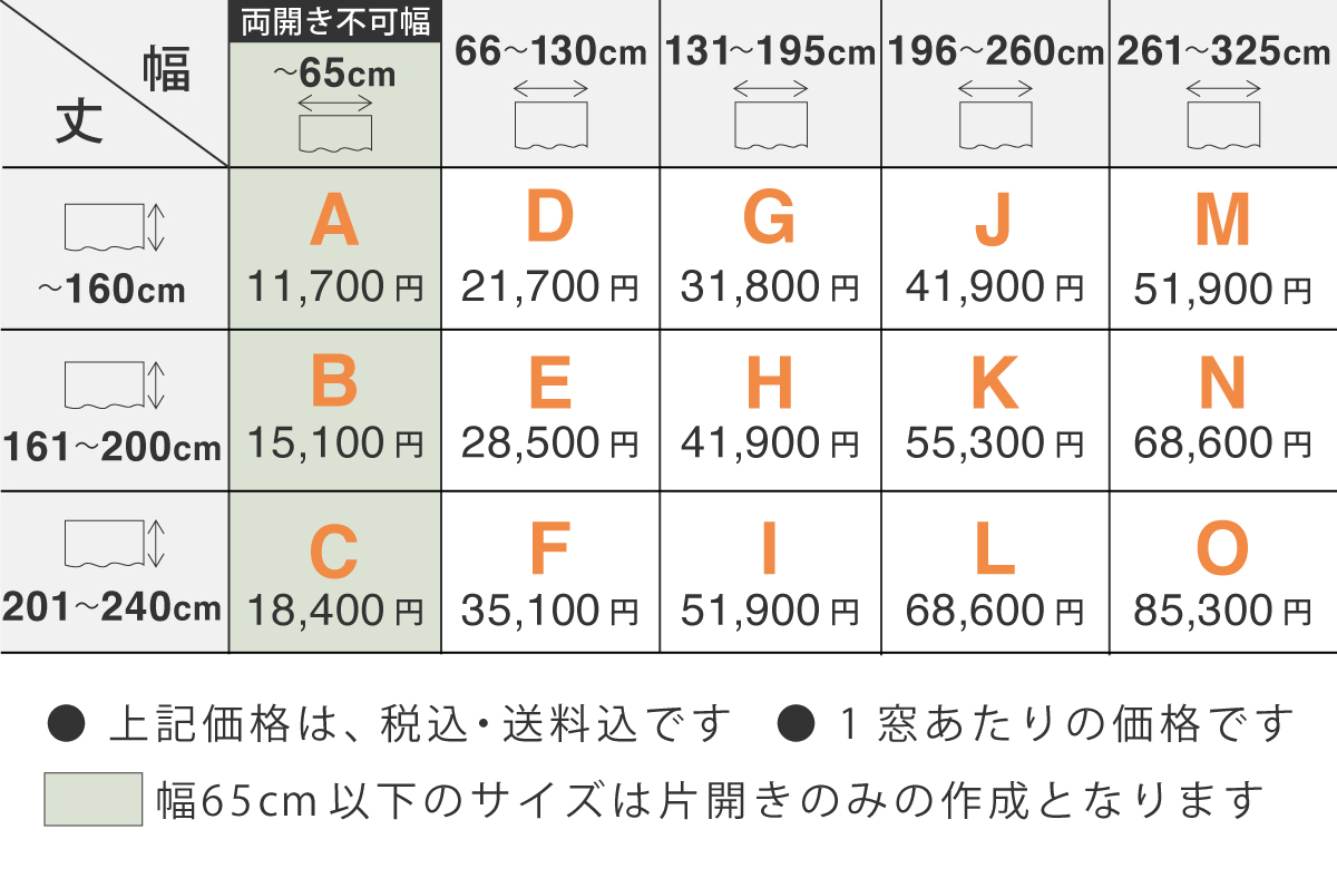 価格表２倍ひだ