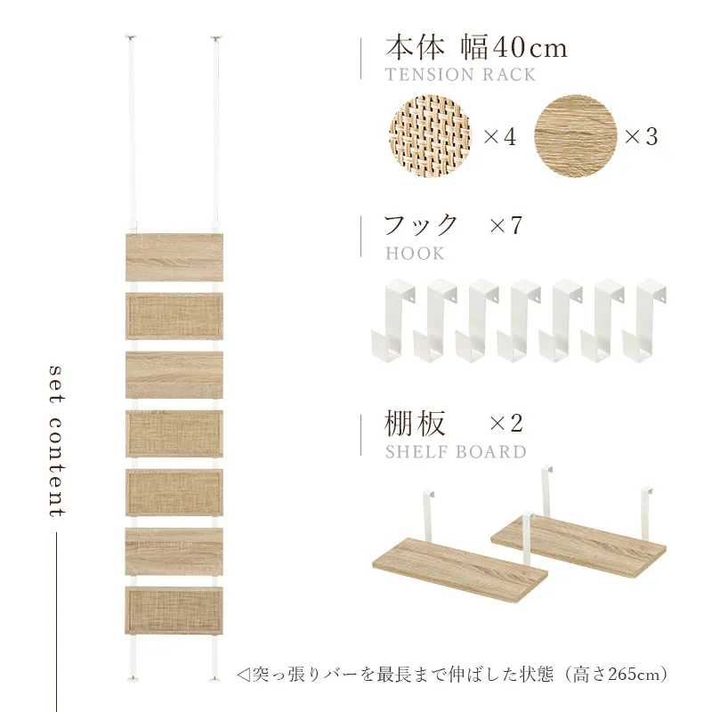 突っ張りウォールラック