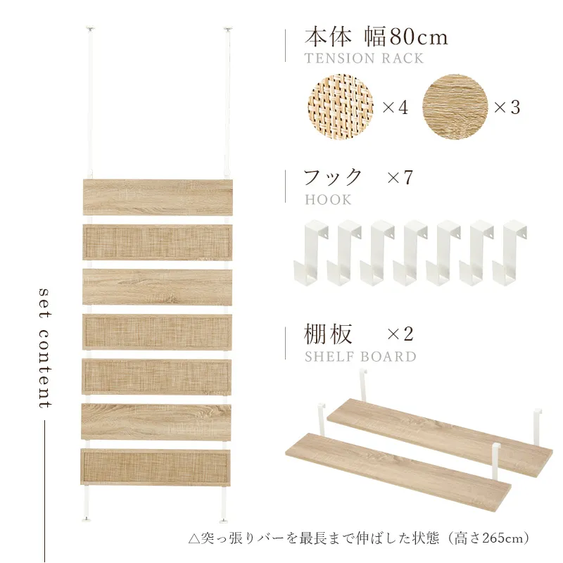 突っ張りウォールラック