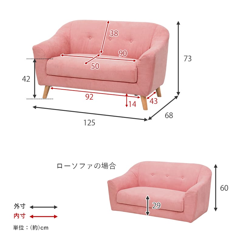 エメル 2人掛けピンク