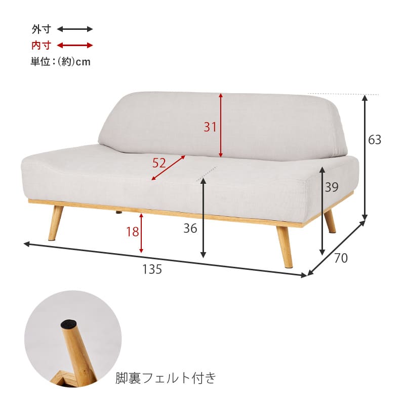 レスト 2人掛け寸法