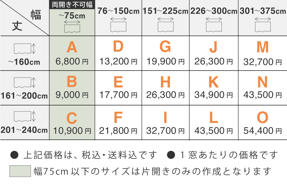 価格表２倍ひだ