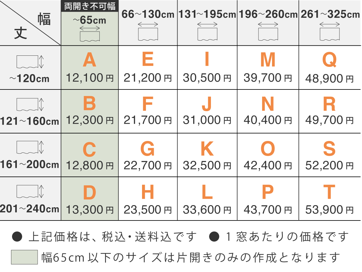 価格表1.5倍ひだ