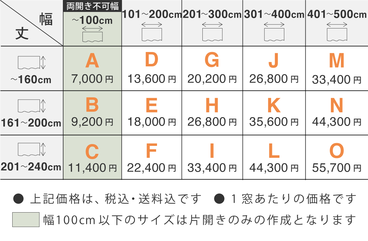 価格表1.5倍ひだ