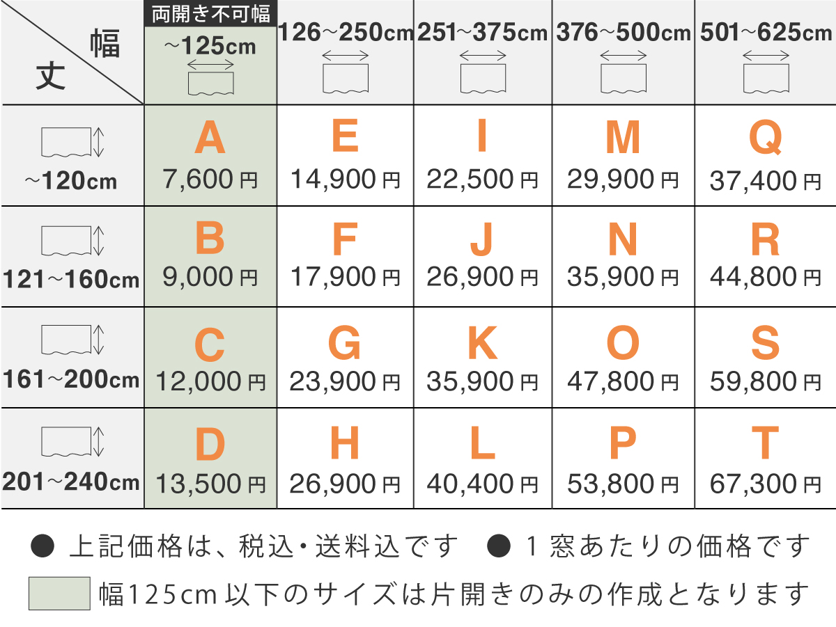 価格表フラット