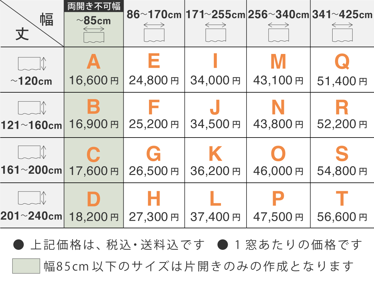 価格表フラット