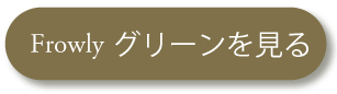 他の色へボタン