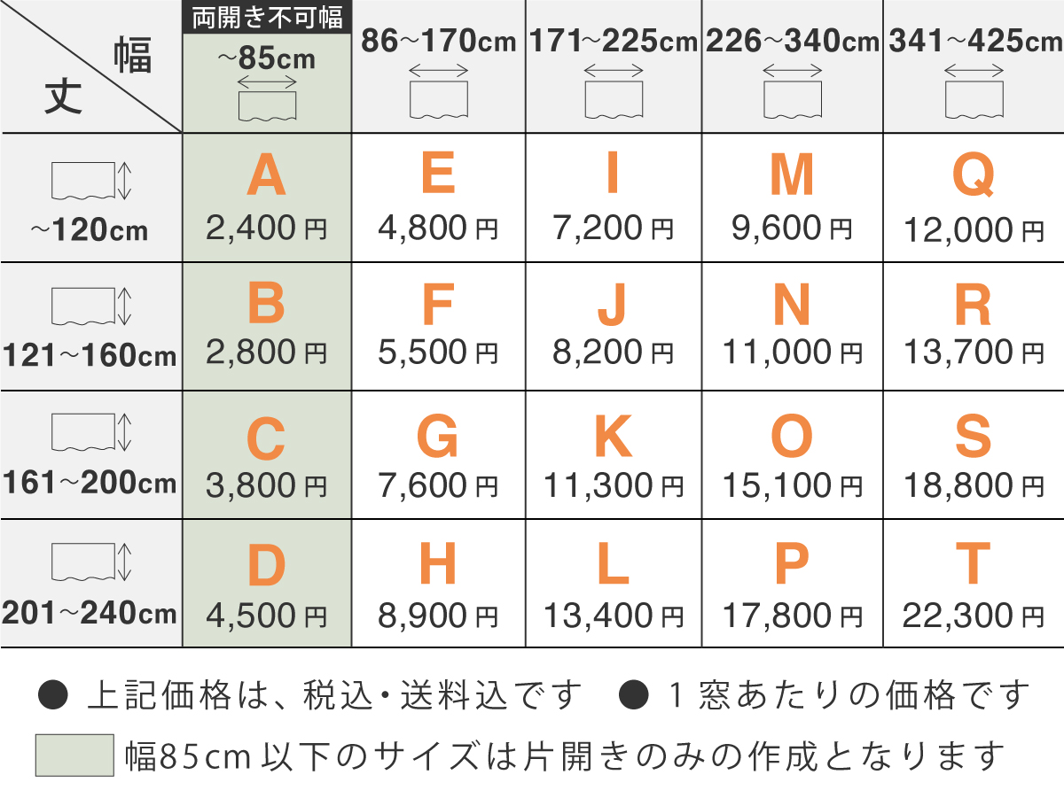 価格表フラット