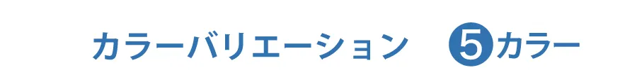 レティナタイトル