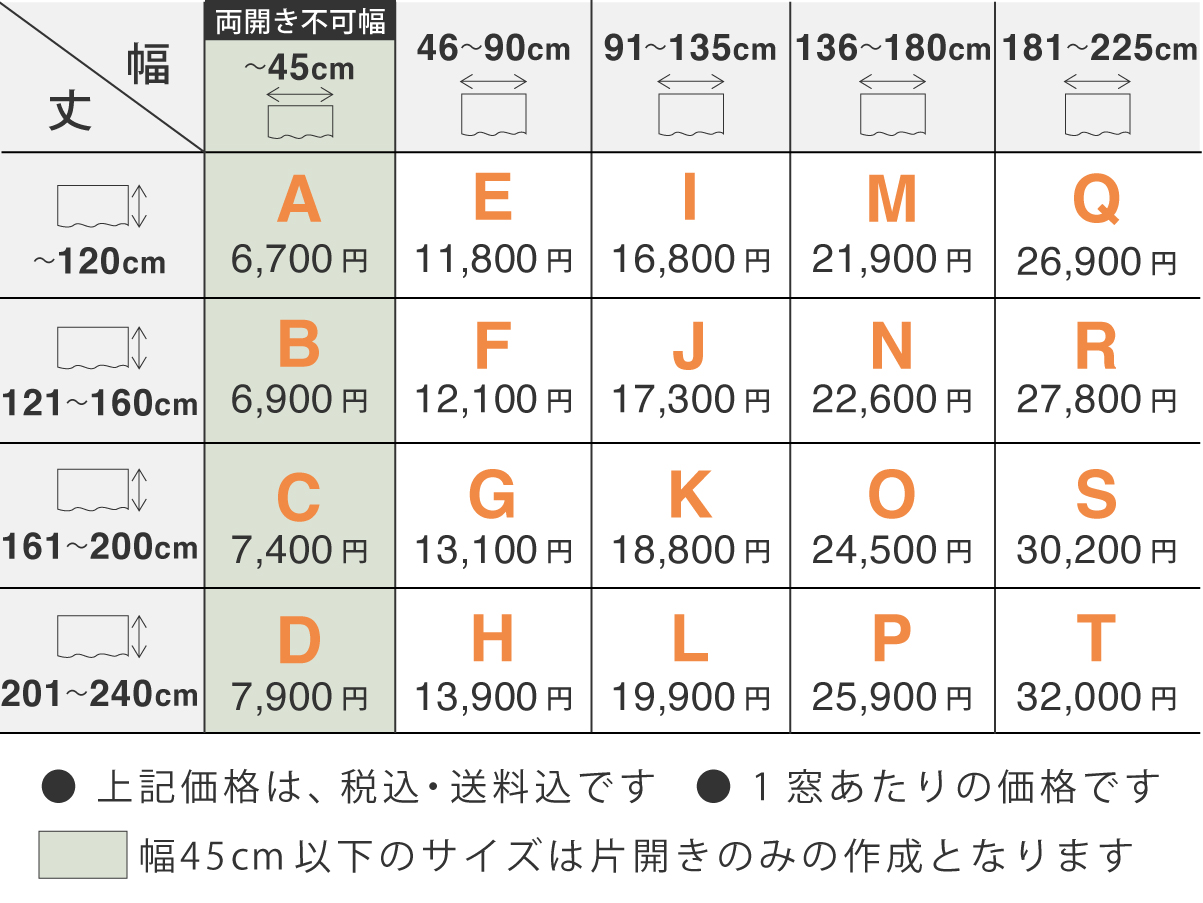 価格表２倍ひだ