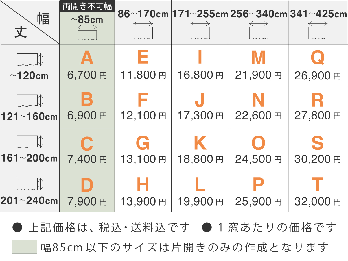 価格表フラット