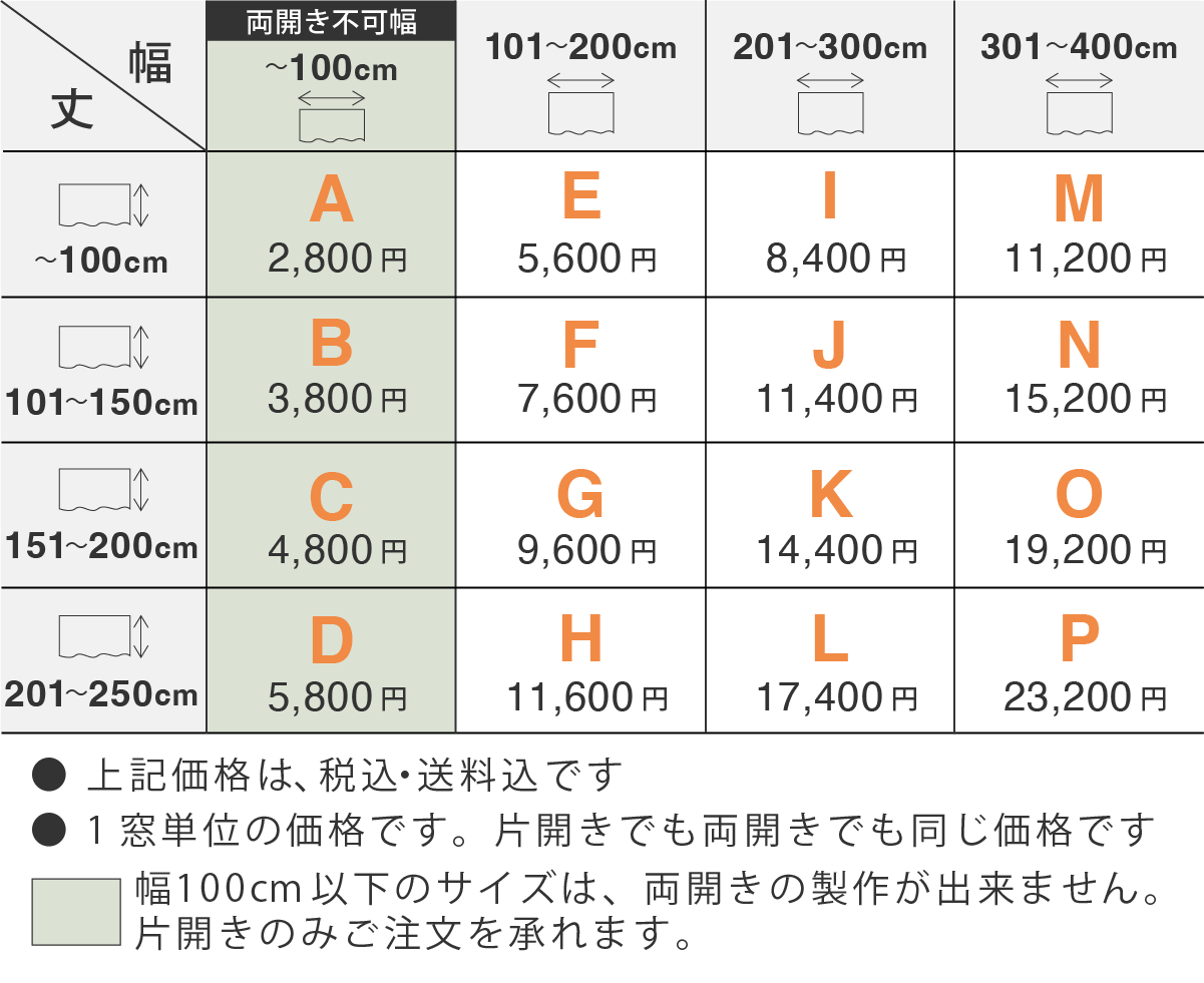 価格表1.5倍ひだ