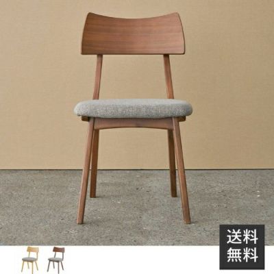 エマ ダイニングチェア
