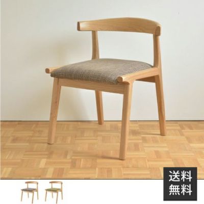 ヘンリー ダイニングチェア