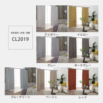 CL2019 サンプル生地
