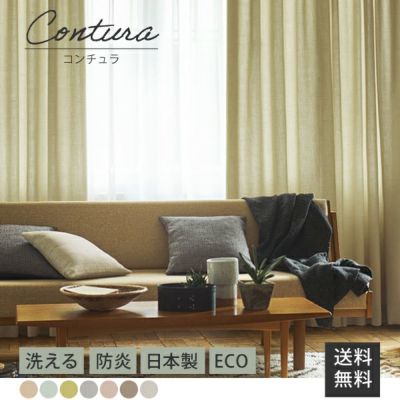 contura /コンチュラ  【カラー: ペールナッツ】