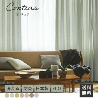 contura /コンチュラ  【カラー: スモークプラント】