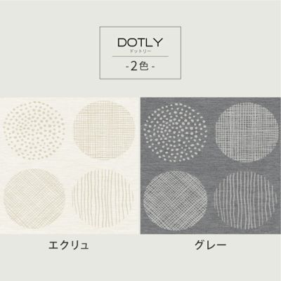 DOTLY / サンプル生地