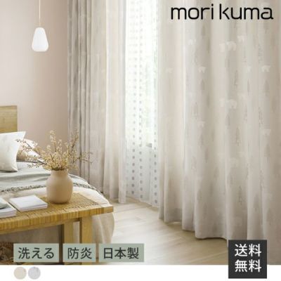 morikuma /もりくま 【カラー : エクリュ】