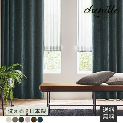 Chenille/シェニール 【カラー : ネイビー】