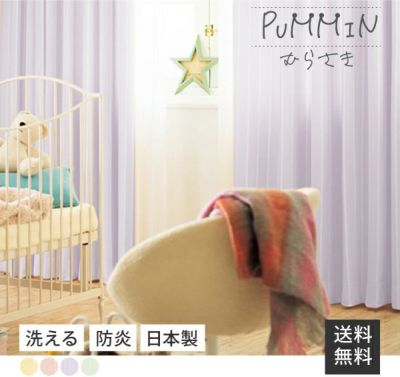 PuMMin /プミン  【カラー: むらさき】