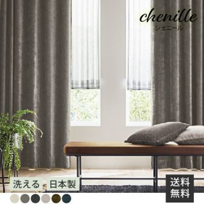 Chenille/シェニール 【カラー : グレー】