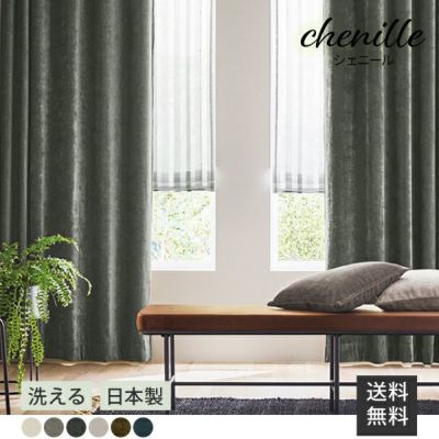 Chenille/シェニール 【カラー : ダークグレー】
