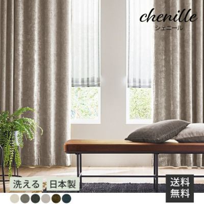 Chenille/シェニール 【カラー : ライトグレー】