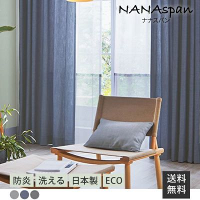 NANAspan / ナナスパン【カラー : ブルー】