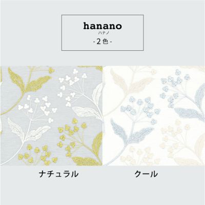 hanano / ハナノサンプル生地