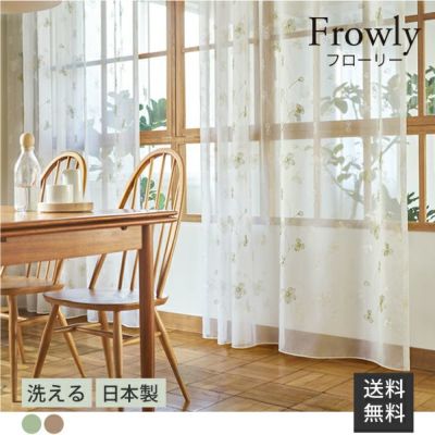Frowly / フローリー【カラー : グリーン】