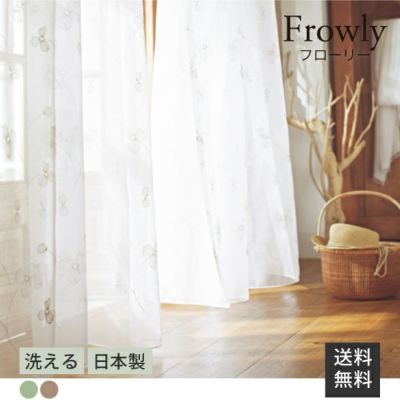 Frowly / フローリー【カラー : セピア】
