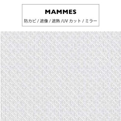 レースカーテンMAMMES サンプル生地