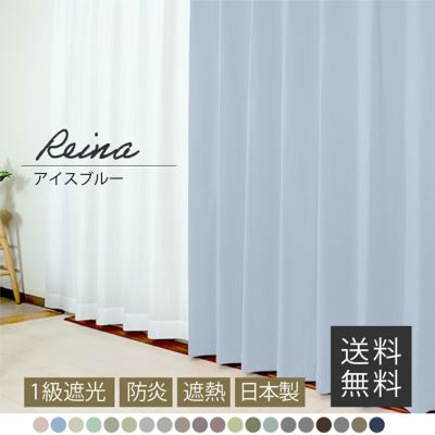 Reina/アイスブルー