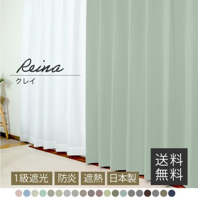 Reina/ クレイ